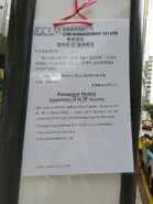 KNGMB 6C TEMP SUSPENSION 2018-7-5.jpeg (197 KB) 營辦商於2018年7月4日晚上發出的暫停服務通告