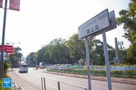 Kam Sheung Road Sign 20171029