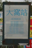 大窩站站牌資料（2013年1月）