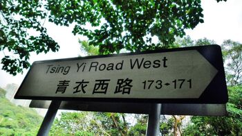 TsingYiWRd Sign