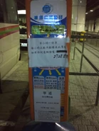 華通中港快綫路線資料（2012年8月）