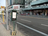 居民巴士NR730及NR748線的站牌