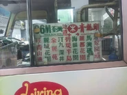 96M.jpg (75 KB) 96M線的車側路線牌