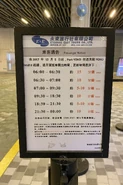 此路線2017年12月5日更改服務時間通告