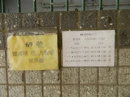 Information of Route 69 (Before August 2013)