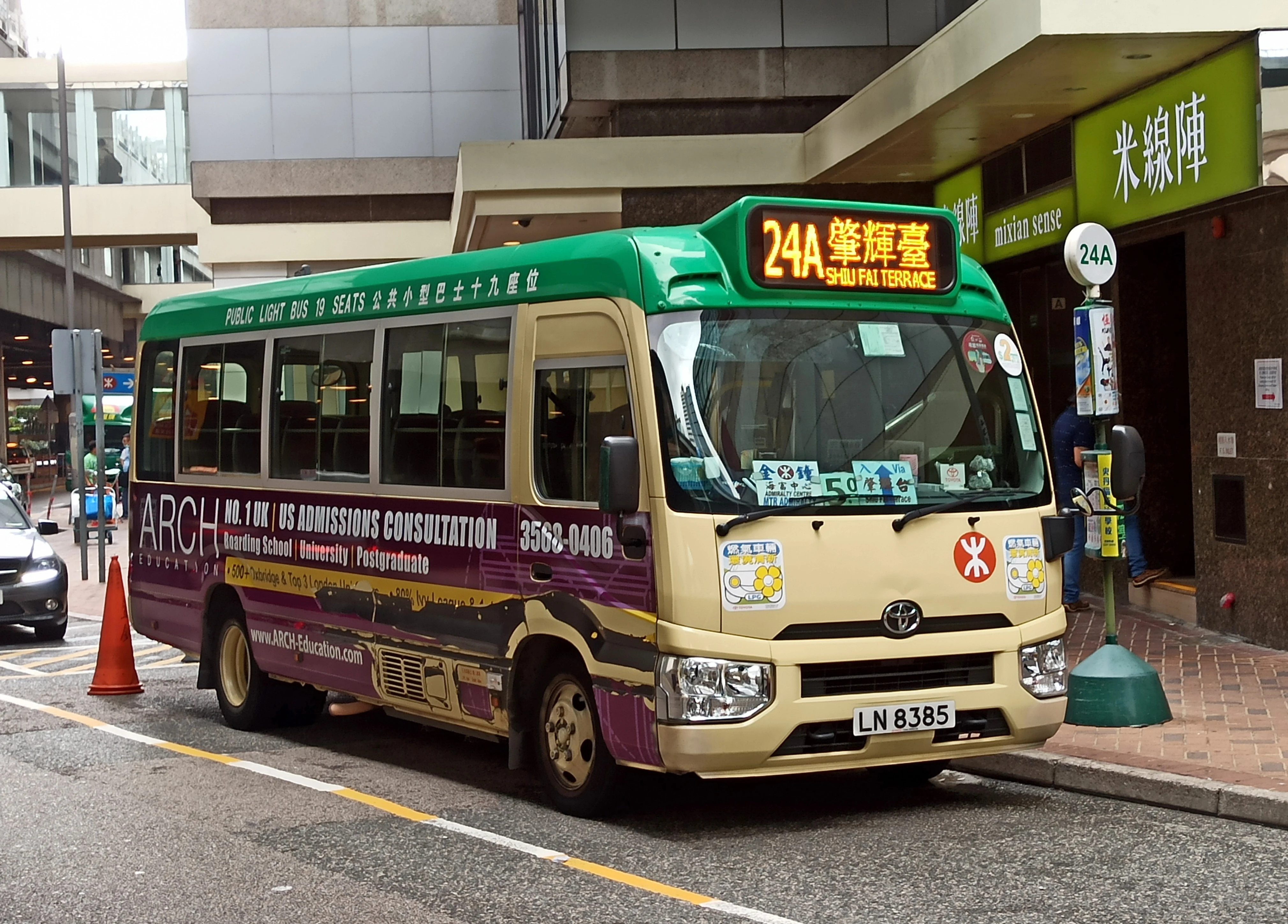 港岛专线小巴24a线