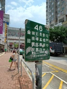 46線站牌（2022年8月）