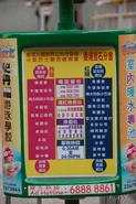 站牌上的路線資料（2013年1月）