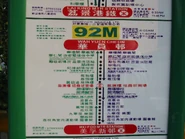 營辦商提供的路線圖