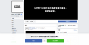 KMB facebook page after accident 20180211