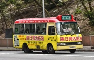 此路線用車途經慈雲山道