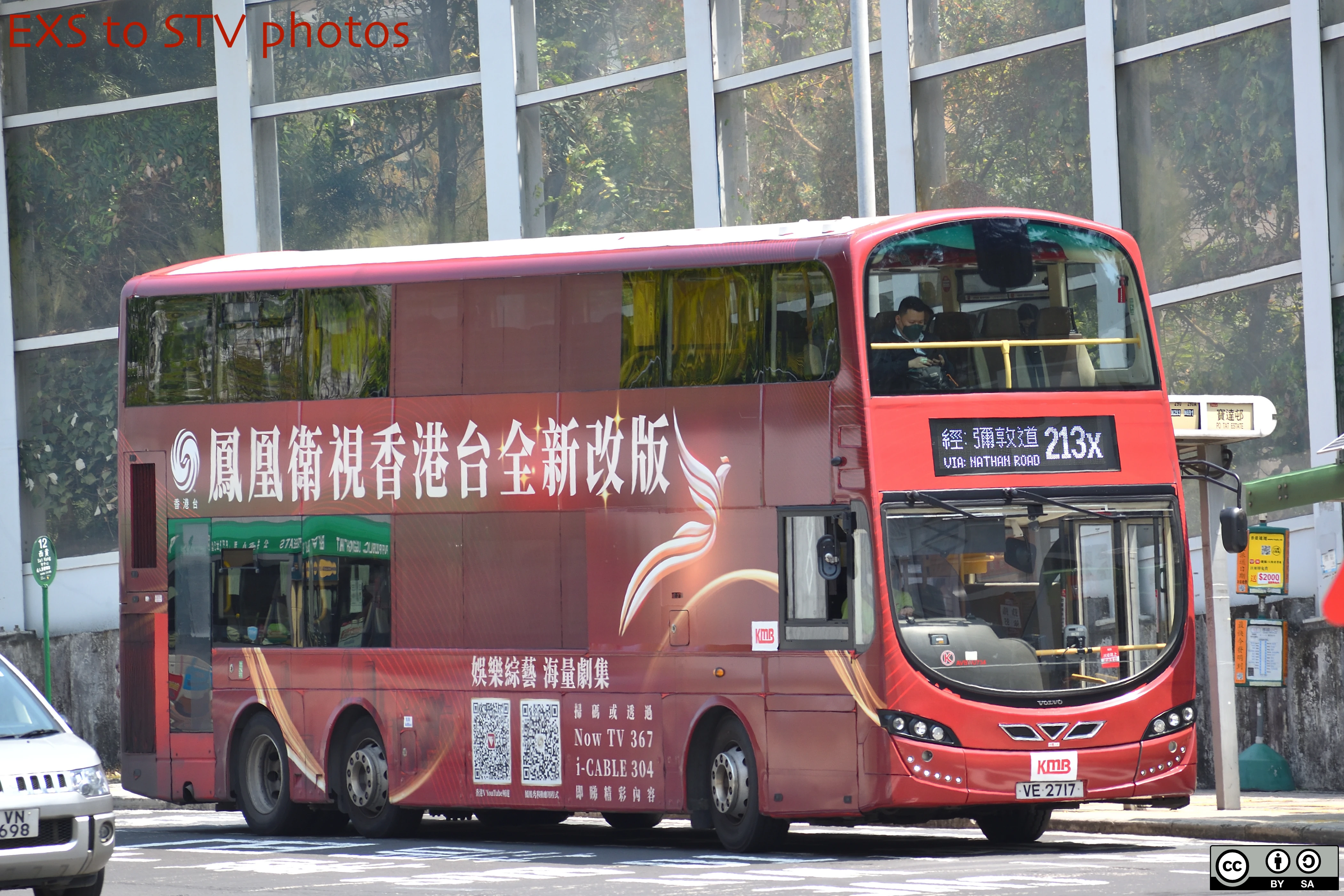 九巴213x線 香港巴士大典 Fandom