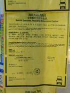 N592線2012年中秋節翌日服務的乘客通告