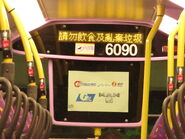 新巴6090