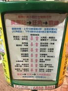 Olympic to Mong Kok information