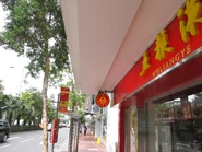 站景（2012年6月）
