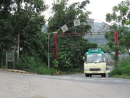 新界專綫小巴73線途經崇山新村牌匾