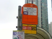 新巴城巴站牌（2010年10月）