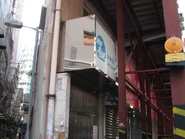 跨境全日通有限公司辦事處