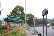 Lam Kam Road - East Start Point2