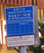 居民巴士站牌（2019年3月）