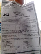 New262-1.jpg (350 KB) 有關新增262線的乘客通告