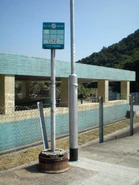 站牌及站柱（2011年2月）
