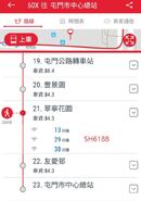 在「九巴龍運智能手機應用程式」中可看下一班車是否有KMB Free WiFi