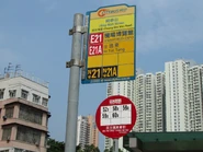 站景（昌華街以西），九巴已更換新款站牌，城巴稱此站為「興華街，長沙灣道」（2012年6月）