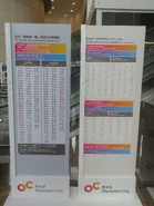奧海城一期內的站牌（2024年5月）