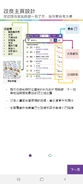 Citybus NWFB Mobile App v4.2 Intro Page 1.jpeg (431 KB) 程式更新後,會載入更新後的主畫面使用簡介(Android介面)