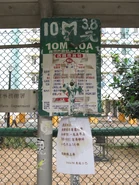 Fu Cheong Estate GMBT 4.jpg (379 KB) 前10A、10M線站牌(2011年5月)