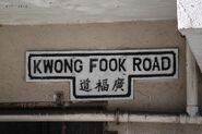 廣福道的街道牌，圖中英文「Kwong Fook Road」應為舊名