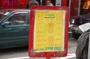 新財街與符興街間的觀塘至落馬洲線中途站站牌