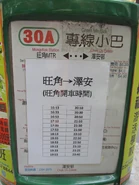 30A線由旺角開出的時間表（2015年2月）