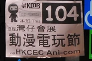2011年動漫電玩節期間，途經灣仔一帶的巴士路線均在車頭貼上「巴士仔提提您」紙牌