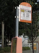 N8線站牌（2011年1月）