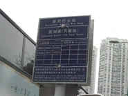 「麗湖居（天葵路）」居民巴士站牌，其顯示之NR904、NR905及NR925線已取消（2012年4月）