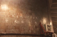 黃大仙總站已結業的茶水站，在牆上仍可見其招牌