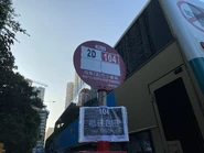 九巴站牌（2022年2月）