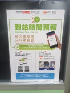 九巴「巴士到站時間預報服務」宣傳海報（2015年）