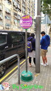 KLNGMB 69 (Kowloon Bay Special Departure) Stop Sign (1)