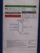 T1路線資料（2009年9月1日至12月7日）