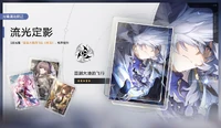 流光定影 2024-12-04