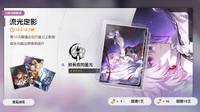 流光定影 2025-09-24
