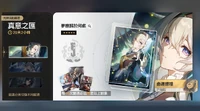 真意之汇 2025-07-23