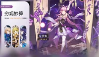 穷观妙算 2023-09-20