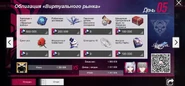 Страница с историей покупок.