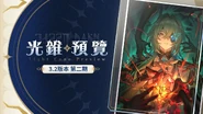 光錐預覽