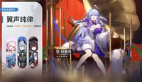 翼声纯律 2024-05-08
